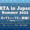 2022-rta-in-japan-summer