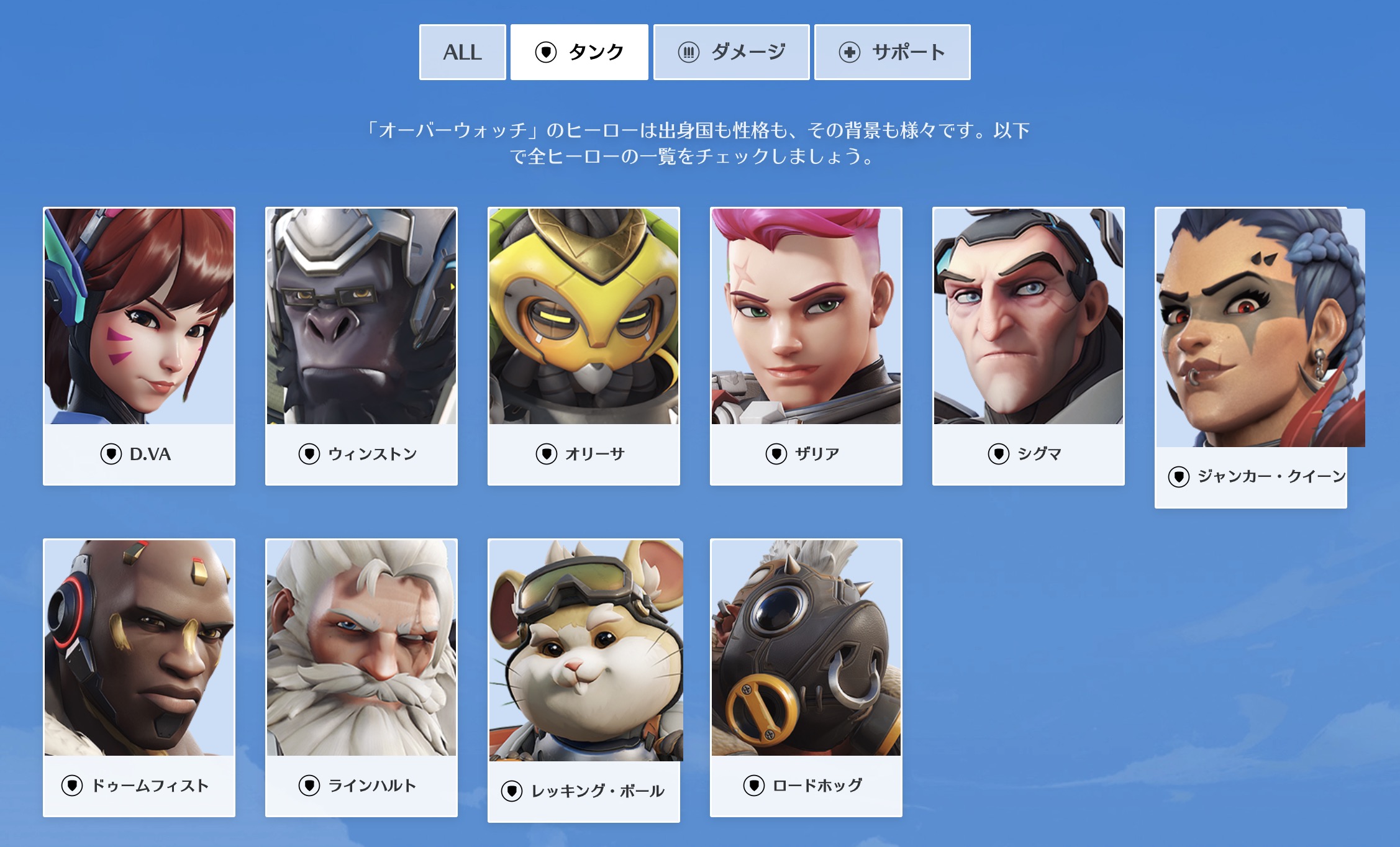 Ow2 各タンク ダメージへの対策キャラ一覧が公開 タンクとの戦いが苦手な人は参考にしてみよう オーバーウォッチ2