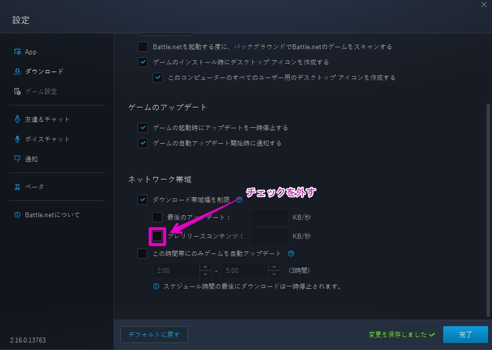 Pc版 オーバーウォッチ2 の事前ダウンロードが開始 正式リリースまでに準備すべし ダウンロードが遅い場合の対処方法あり Pc版 オーバーウォッチ2 の事前ダウンロードが開始 正式リリースまでに準備すべし ダウンロードが遅い場合の対処方法あり