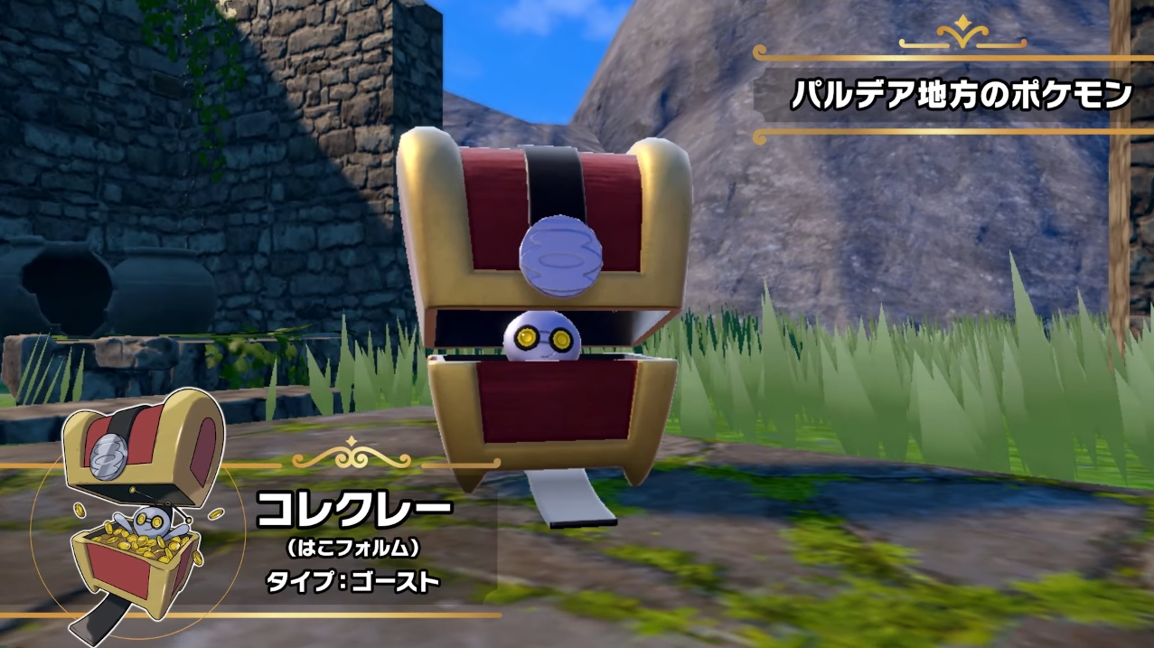 ポケモンgoで確認された新ポケモン コレクレー の最新映像が公開 ポケモンsvにも登場するぞ ポケモンsv